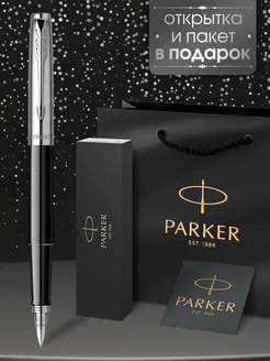 Ручка перьевая «Jotter Original Black» Parker 137641630 купить за 1 656 ₽ в интернет-магазине Wildberries