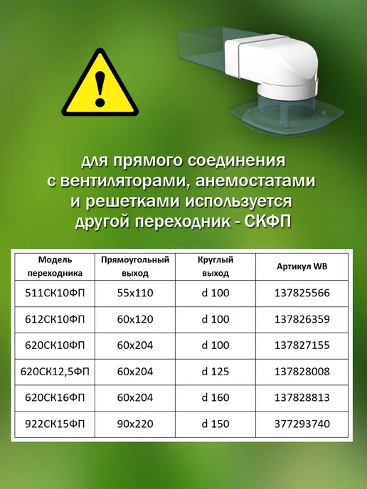 ERA Соединитель вентиляционный 60×204 D 160 угловой, 60x204, 3 шт, фото 5