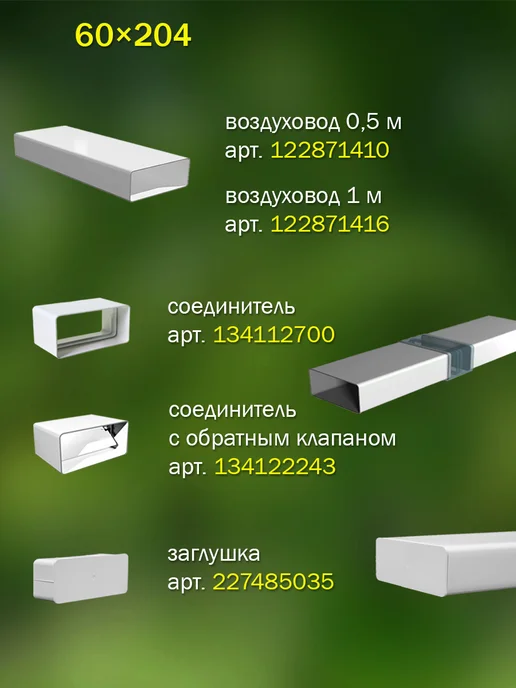 ERA Соединитель вентиляционный 60×204 D 160 угловой, 60x204, 1 шт, фото 6