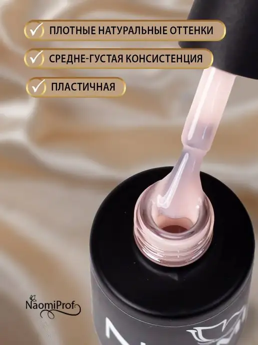 NaomiProf Камуфлирующая база цветная молочная для ногтей, розовый, фото 5