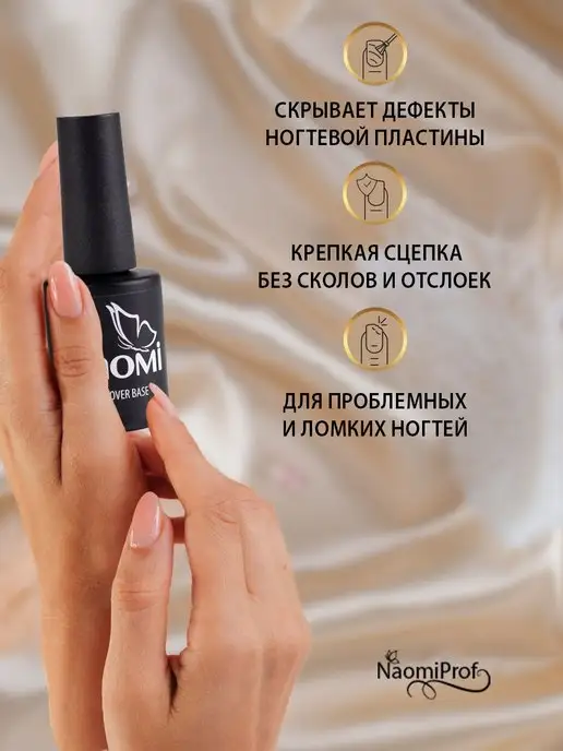 NaomiProf Камуфлирующая база цветная молочная для ногтей, розовый, фото 8