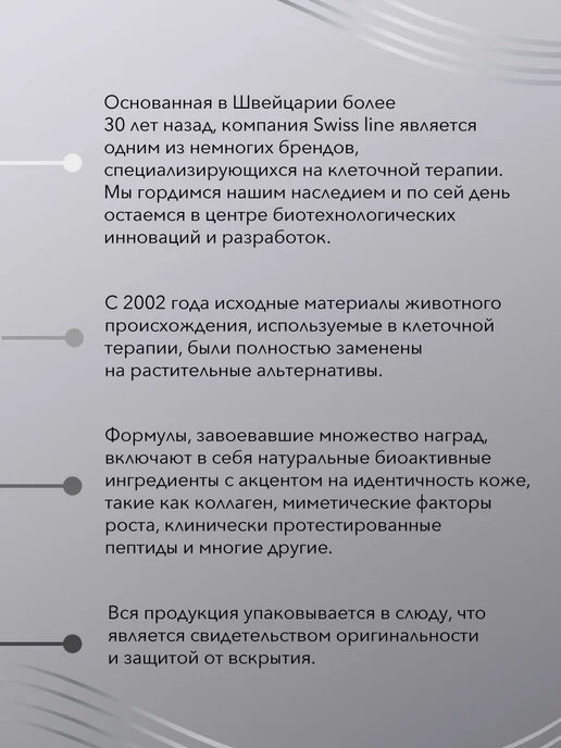 SWISS LINE Лосьон для лица омолаживающий aha-кислотами, 100 мл, 100 мл, фото 5