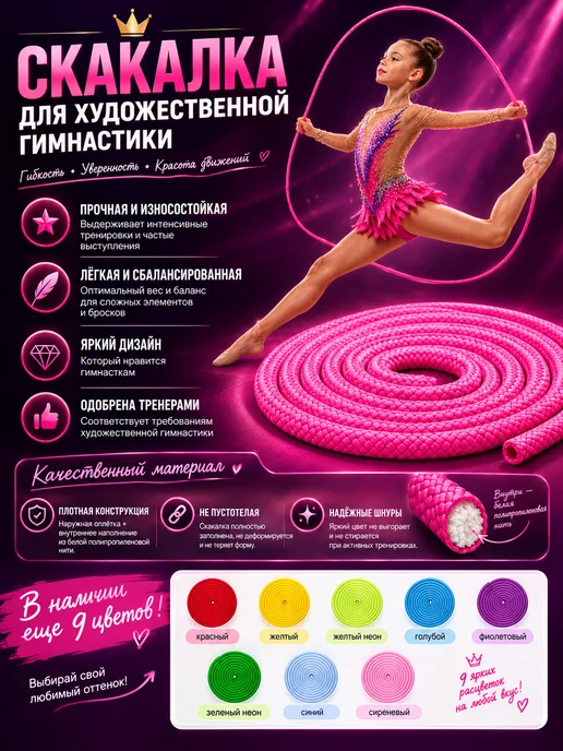CAUT sport Скакалка для художественной гимнастики розовая, розовый