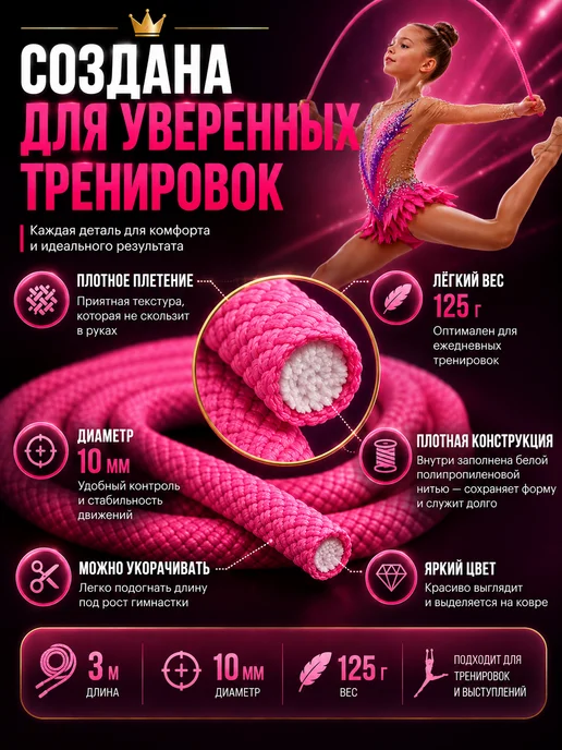 CAUT sport Скакалка для художественной гимнастики розовая, розовый, фото 3
