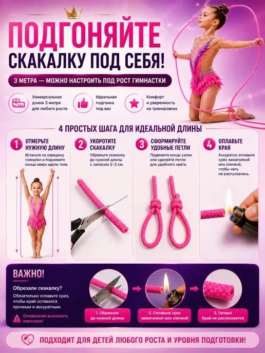 CAUT sport Скакалка для художественной гимнастики розовая, розовый, фото 4