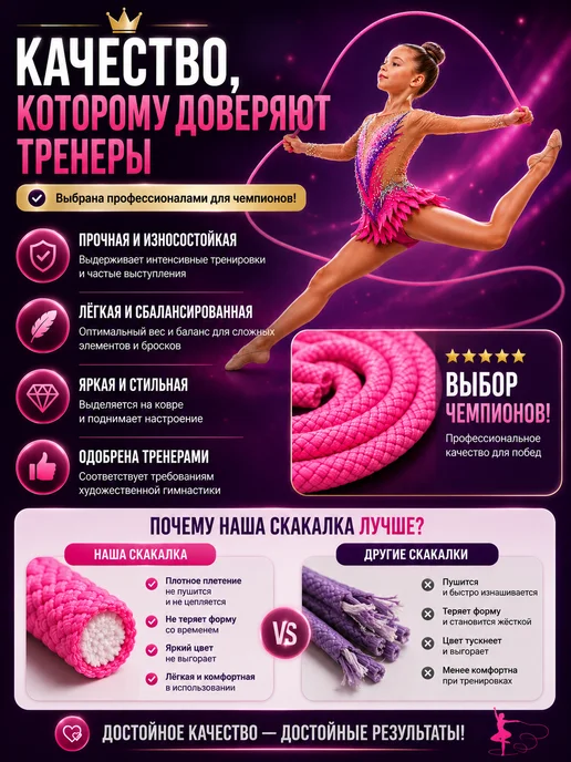 CAUT sport Скакалка для художественной гимнастики розовая, розовый, фото 5