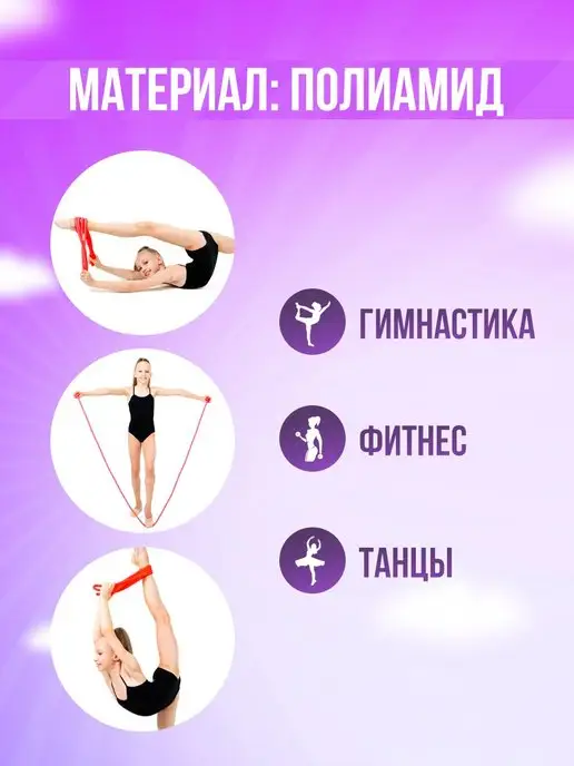 CAUT sport Скакалка для художественной гимнастики розовая, красный, фото 2