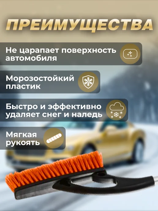 startul Щетка автомобильная для снега со скребком телескопическая, черный, фото 2