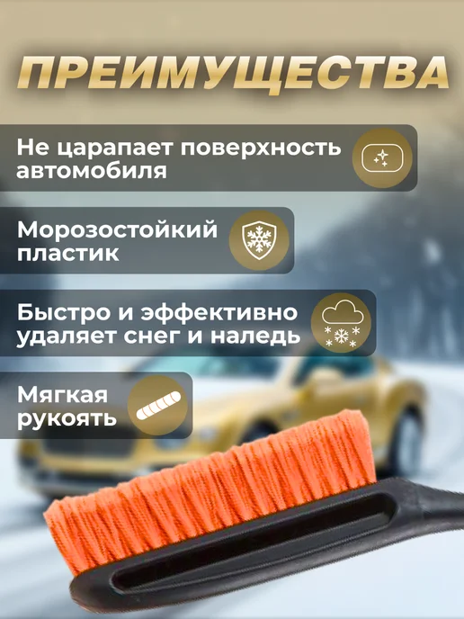 startul Щетка автомобильная для снега со скребком 60 см, черный, фото 2
