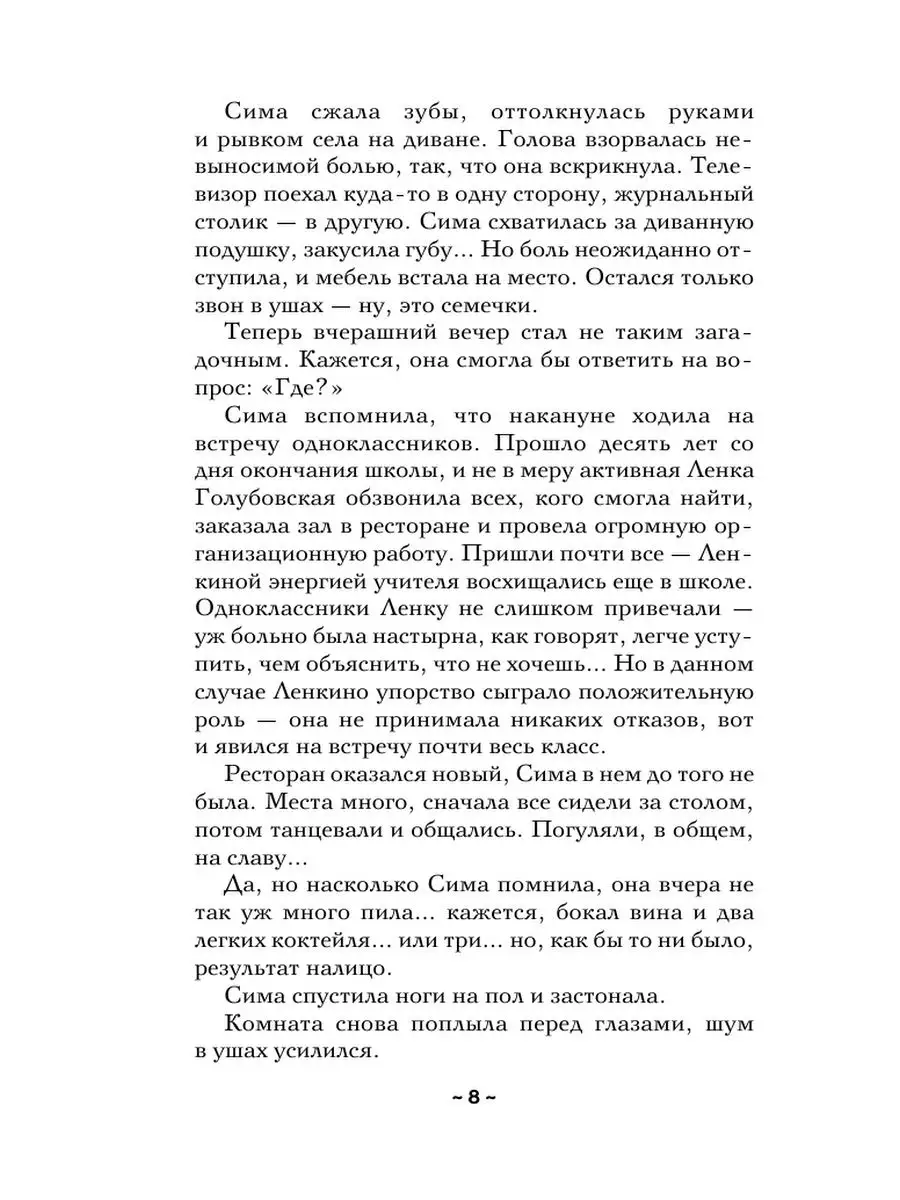 Проклятие призрачного воина Издательство АСТ 137643638 купить за 217 ₽ в  интернет-магазине Wildberries