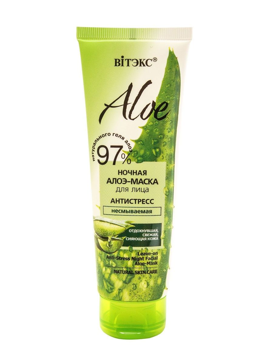 Увлажняющий крем для лица алоэ. Aloe 97% алоэ-крем для лица осветляющий энергия сияния 50 мл. ББ крем Витекс. Витекс маска для лица.