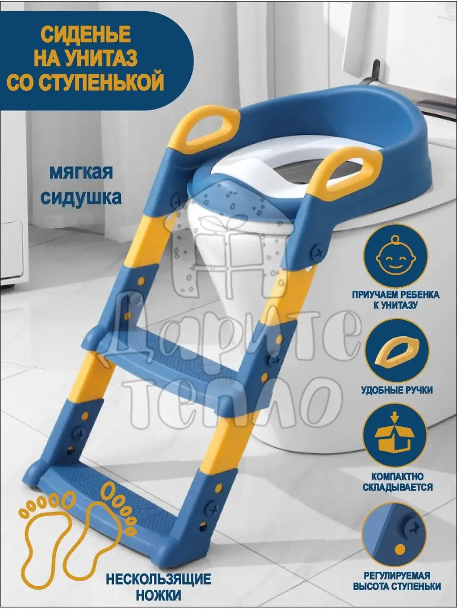 Сиденье для унитаза