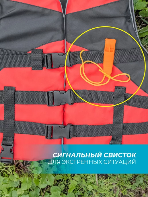 ПРОФИ Жилет спасательный детский, красный, фото 2