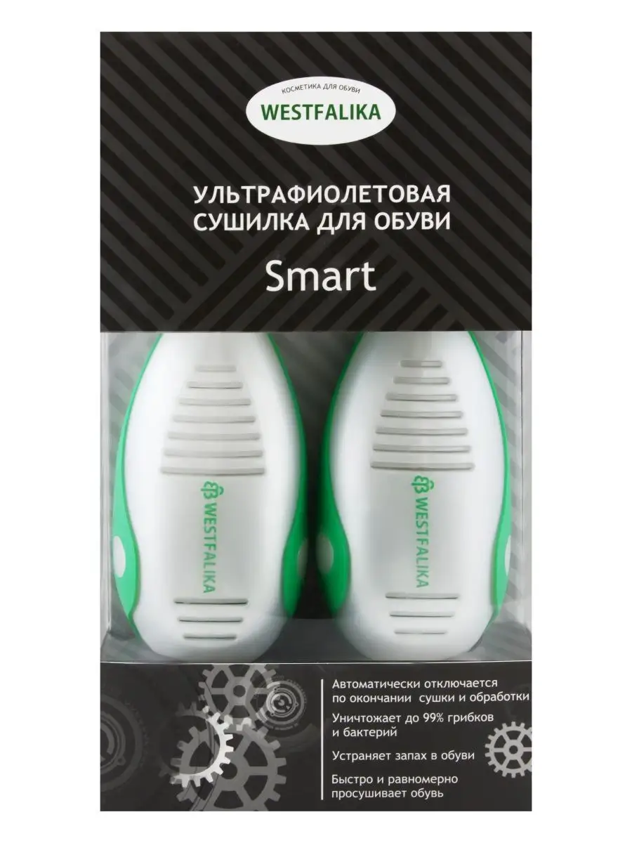 Ультрафиолетовая сушка для обуви Smart с таймером WESTFALIKA 137647638  купить в интернет-магазине Wildberries