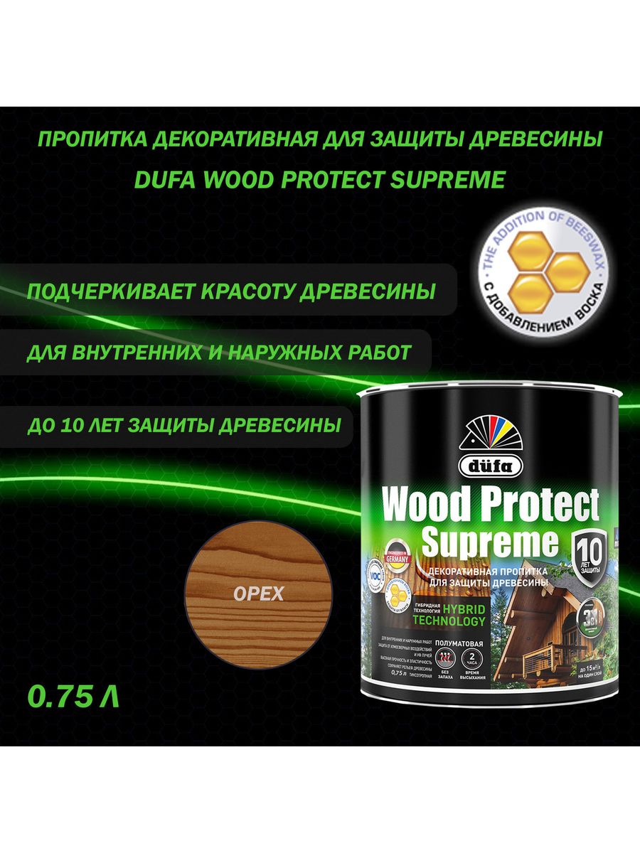 Пропитка для защиты дерева Wood Protect Supreme орех 0,75 л Dufa 137648832  купить за 980 ₽ в интернет-магазине Wildberries