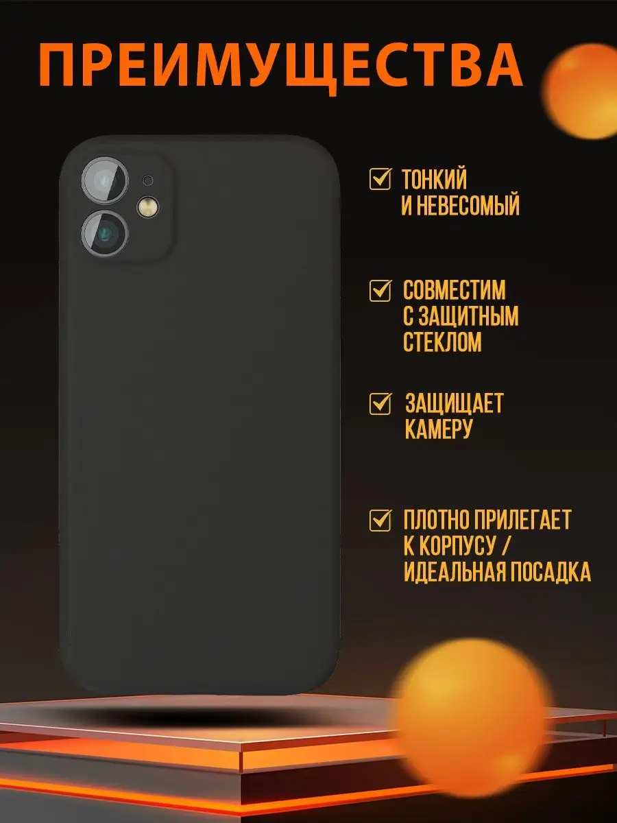 Чехол с гербом надписью Россия для на iphone айфон 11 CARE SHOP 137649241  купить в интернет-магазине Wildberries