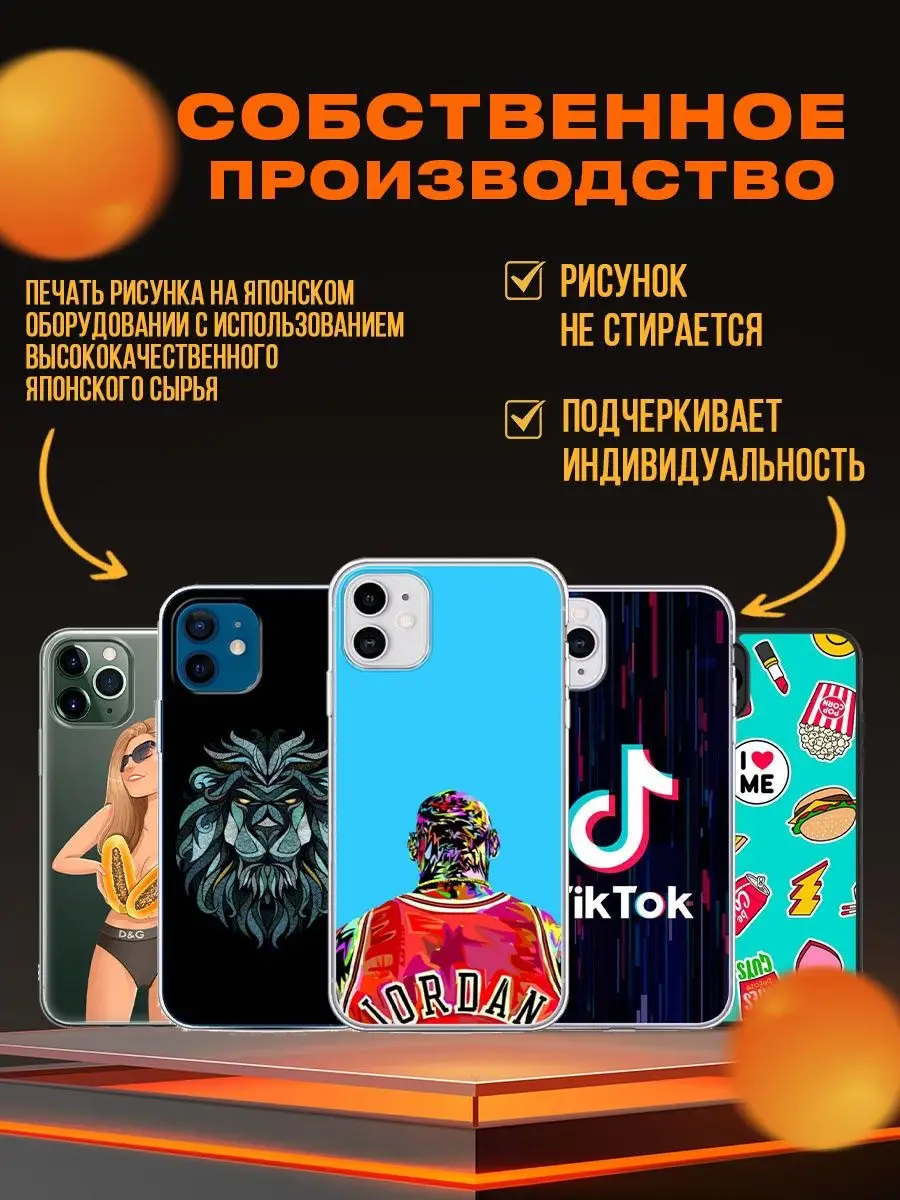 Чехол с гербом надписью Россия для на iphone айфон 11 CARE SHOP 137649241  купить в интернет-магазине Wildberries