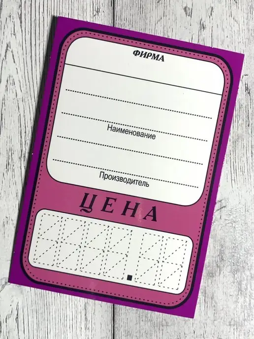 D&O Ценники картонные,70х100 мм,100 шт, 70x100 мм, 100 шт, фото 2