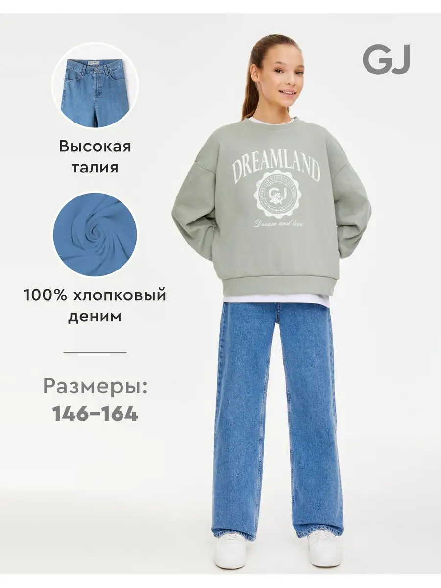 Джинсы Long leg с высокой талией Gloria Jeans 137651825 купить в  интернет-магазине Wildberries