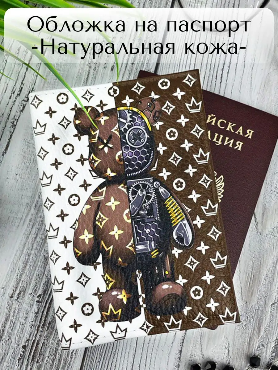 Обложка на паспорт натуральная кожа PAN.SHOP 137653210 купить за 481 ₽ в  интернет-магазине Wildberries