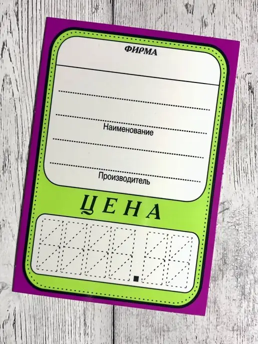 D&O Ценники картонные,70х100 мм,200 шт, 70x100 мм, 200 шт, фото 2