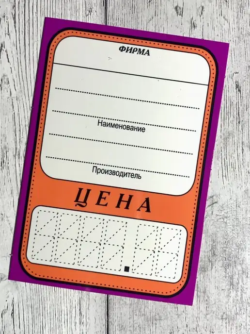 D&O Ценники картонные,70х100 мм,200 шт, 70x100 мм, 200 шт, фото 2