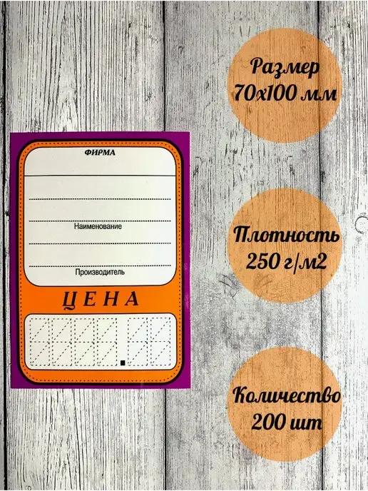 D&O Ценники картонные,70х100 мм,200 шт, 70x100 мм, 200 шт