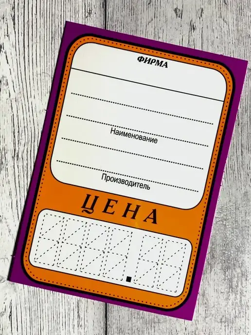 D&O Ценники картонные,70х100 мм,200 шт, 70x100 мм, 200 шт, фото 2