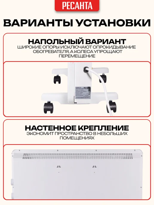 РЕСАНТА Конвектор обогреватель электрический ОК-2500СН, белый, фото 5