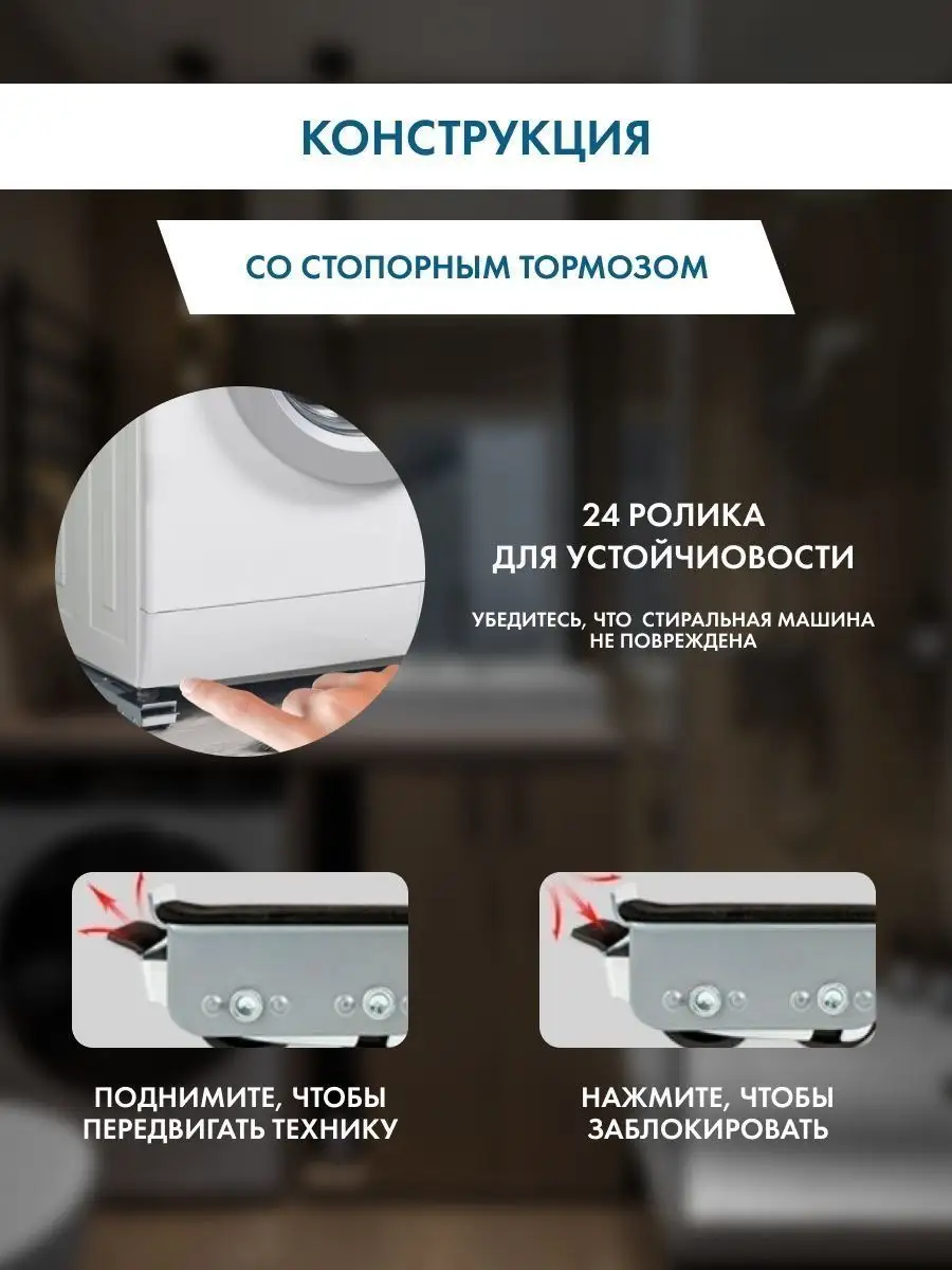 Подставка на колесах для бытовой техники HomeMarket24/7 137654815 купить за  709 ₽ в интернет-магазине Wildberries