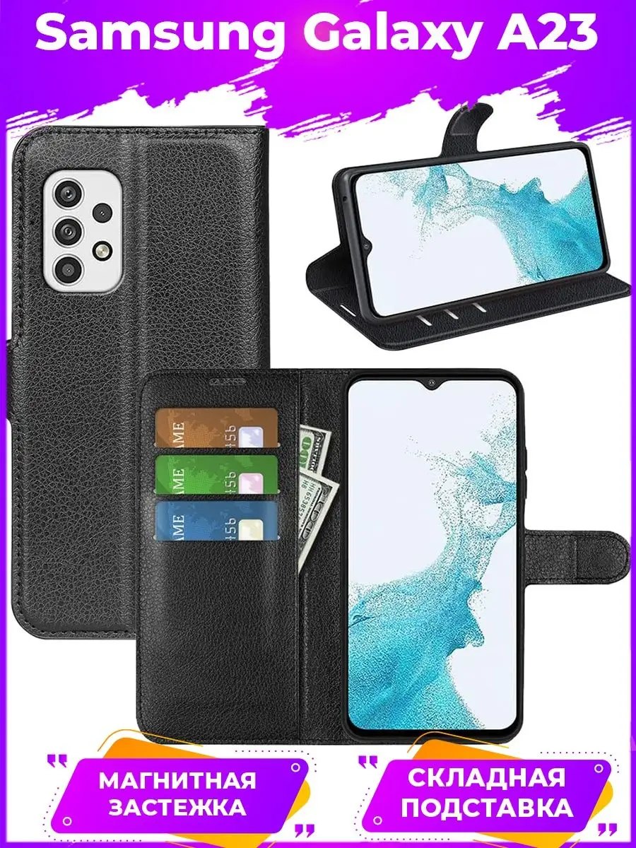 Wallet Чехол книжка подставка кошелек для Samsung Galaxy A23 BRODEF  137655363 купить за 349 ₽ в интернет-магазине Wildberries