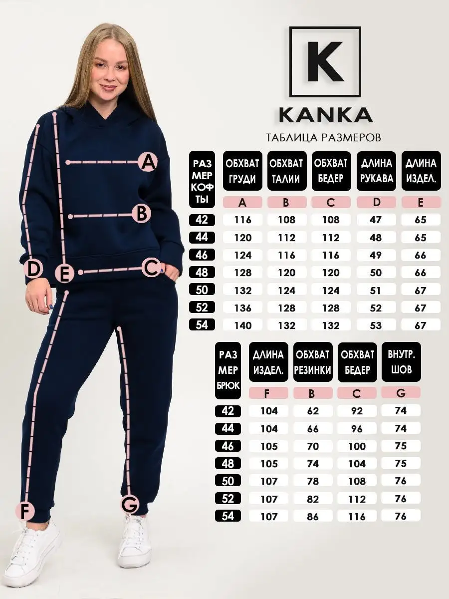 Спортивный костюм теплый худи футер с начесом Kanka 137655419 купить за 2  671 ₽ в интернет-магазине Wildberries