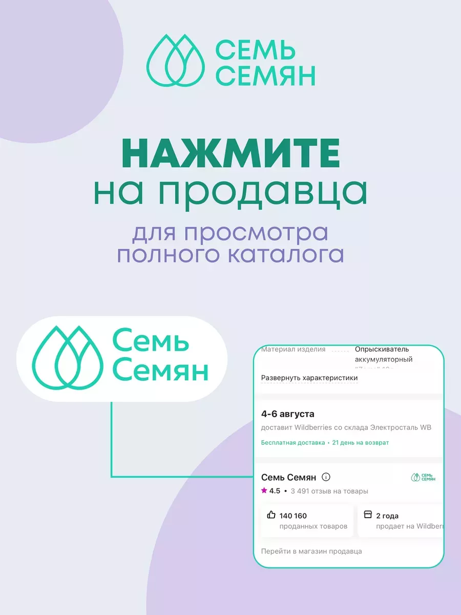 Блокнот на пружине Семена Алтая Семь Семян 137655957 купить в  интернет-магазине Wildberries