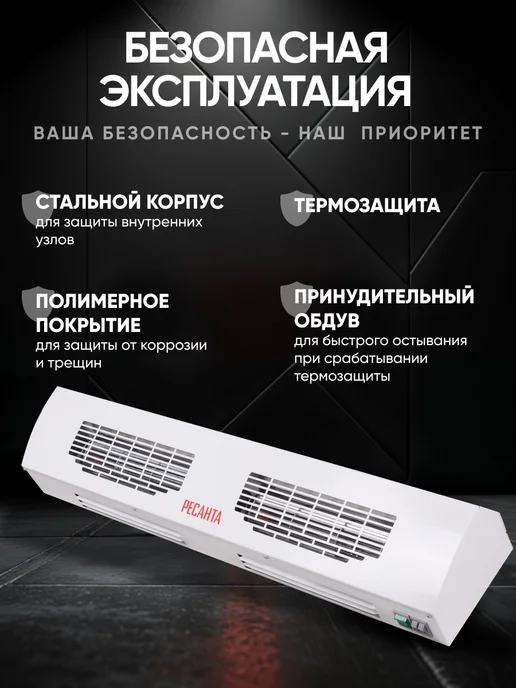 РЕСАНТА Тепловая завеса ТЗ-5С, белый, фото 5