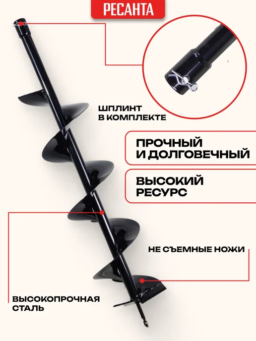 РЕСАНТА Шнек бур для мотобура AG-150, вариант, фото 3