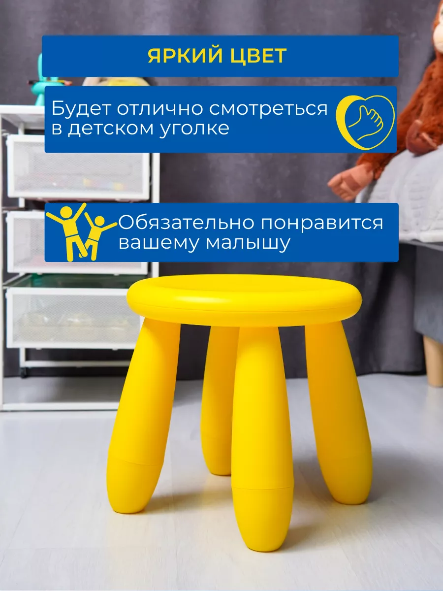 Табурет пластиковый детский, стульчик МАММУТ IKEA 1шт Икеа 137657917 купить  за 852 ₽ в интернет-магазине Wildberries