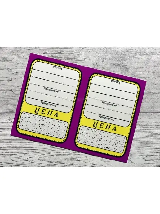 D&O Ценники картонные,50х70 мм,50 шт, 50x70 мм, 50 шт, фото 2