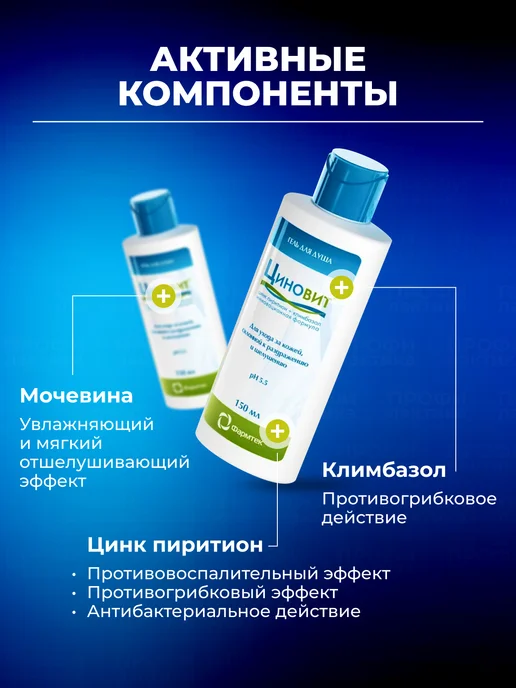 циновит ФАРМТЕК Гель для душа противовоспалительный при дерматитах, 150 мл, фото 5