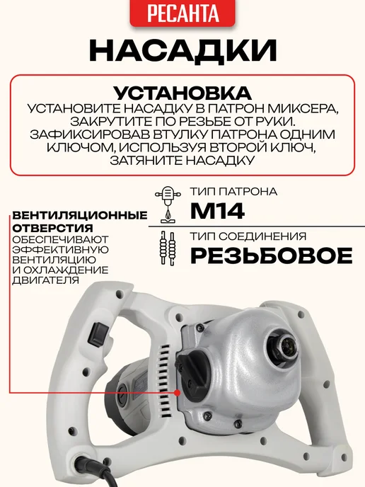 РЕСАНТА Строительный миксер См-1600э-2, вариант, фото 3