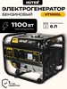 Бензиновый генератор DY4000L HUTER 46490274 купить за 27 166 ₽ в интернет‑магазине Wildberries