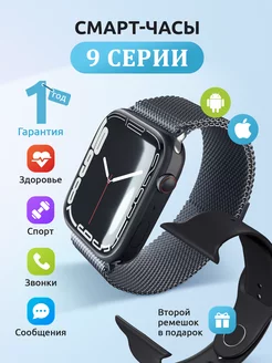 Смарт часы 9 серии MOZAIKA Store 137659229 купить за 1 210 ₽ в интернет-магазине Wildberries