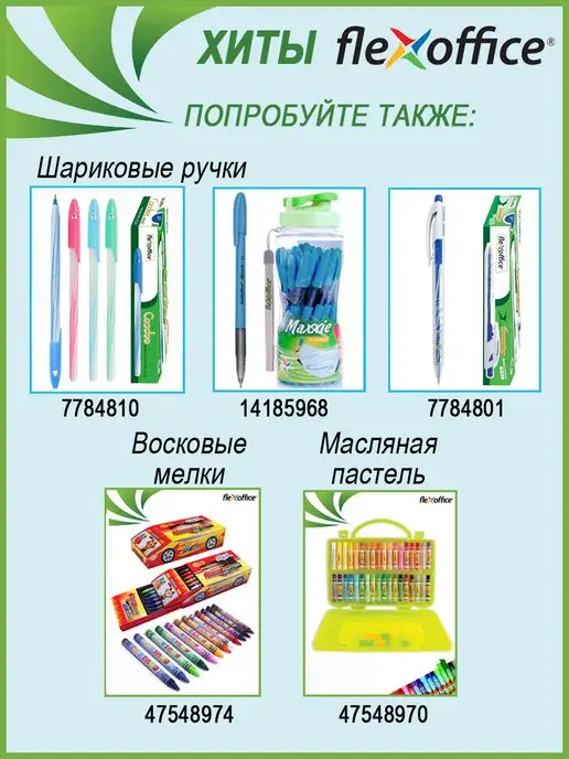 Flexoffice Сменные грифели для механических карандашей 0.5мм НВ 10 туб, вариант, фото 7