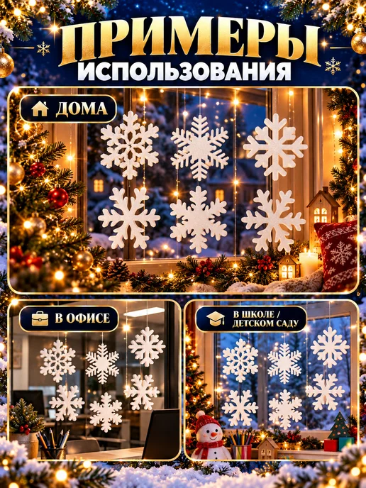 Снежинки WN Новогодние снежинки из пенопласта декоративные для украшения, белый, фото 5