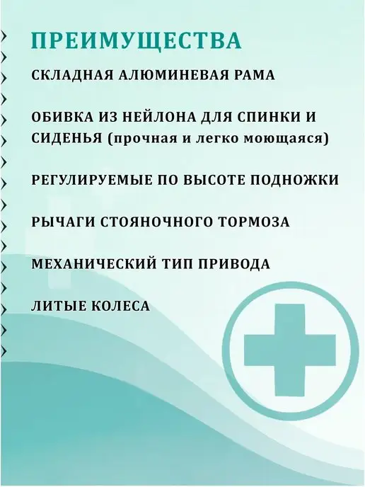 Медтехно Кресло-коляска для инвалидов механическая складная 46см, черный, фото 2