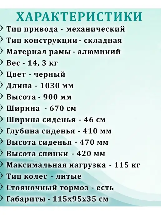 Медтехно Кресло-коляска для инвалидов механическая складная 46см, черный, фото 3