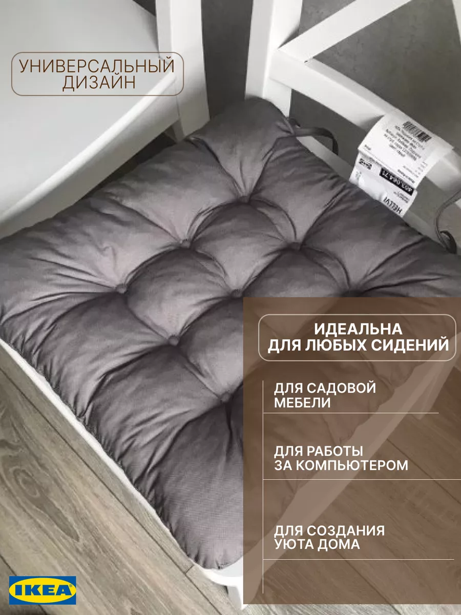 Квадратная подушка на стул с завязками 40х40 IKEA 137659888 купить за 571 ₽  в интернет-магазине Wildberries