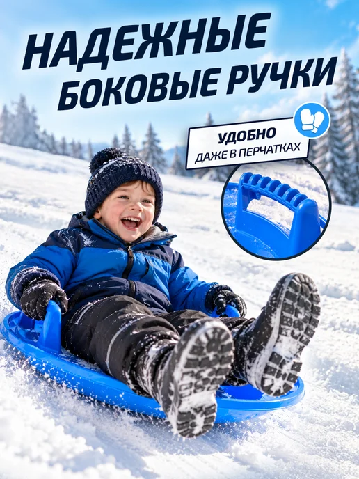 Kari Ледянка для горки с ручкой 60 см, синий, фото 4