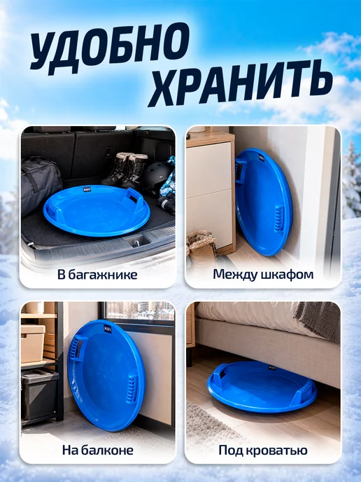 Kari Ледянка для горки с ручкой 60 см, синий, фото 5