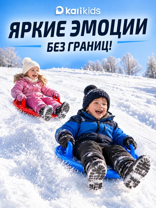 Kari Ледянка для горки с ручкой 60 см, синий, фото 6