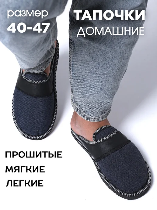 BRI Тапочки домашние, синий